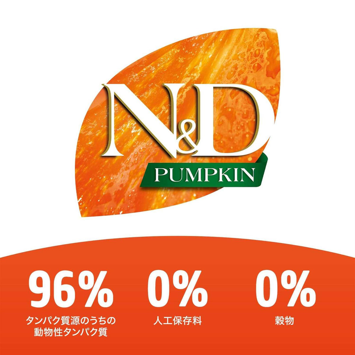 Pumpkin Venison & Apple Dry Cat Food H40460
